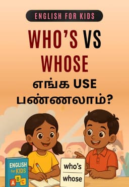 Who’s Vs Whose எங்க Use பண்ணலாம்?
