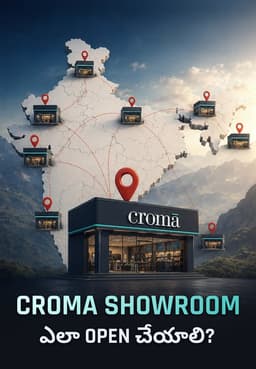 Croma Showroom ఎలా Open చేయాలి?