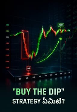 "Buy The Dip" Strategy ఏమిటి?