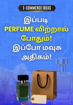 இப்படி Perfume விற்றால் போதும்! இப்போ மவுசு அதிகம்!