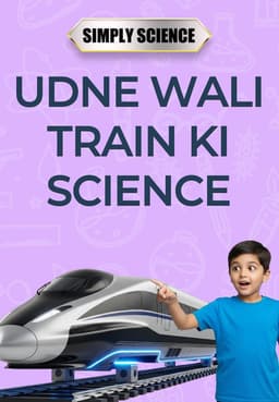 Udne Wali Train Ki Science