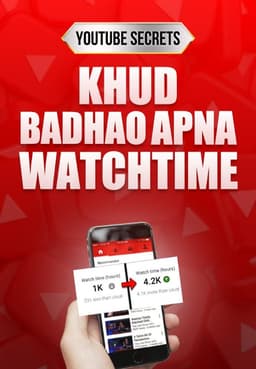 Khud Badhao Apna Watchtime