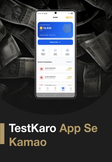 TestKaro App Se Kamao