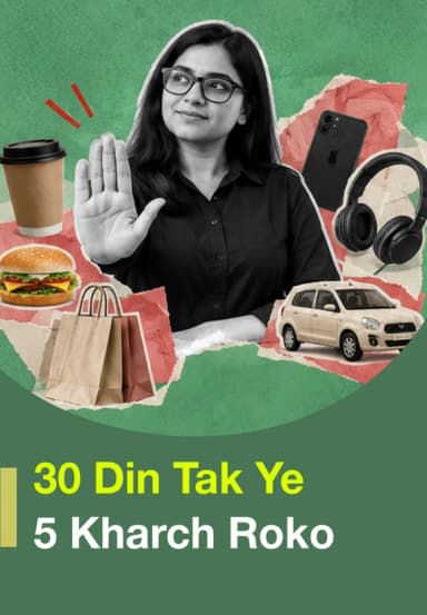 30 Din Tak Ye 5 Kharch Roko
