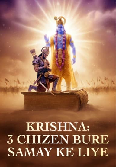 Krishna:3 Chizen Bure Samay Ke Liye