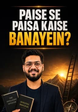 Paise Se Paisa Kaise Banayein?