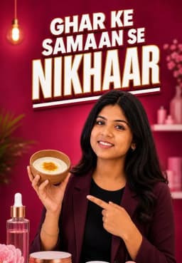 Ghar Ke Samaan Se Gorapan