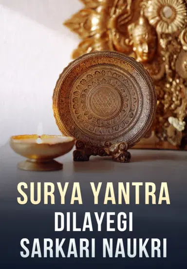 Surya Yantra Dilayegi Sarkari Naukri