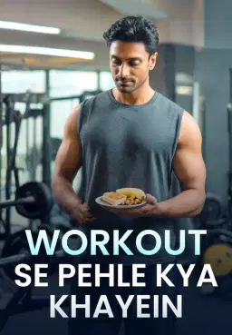 Workout Se Pehle Kya Khayein
