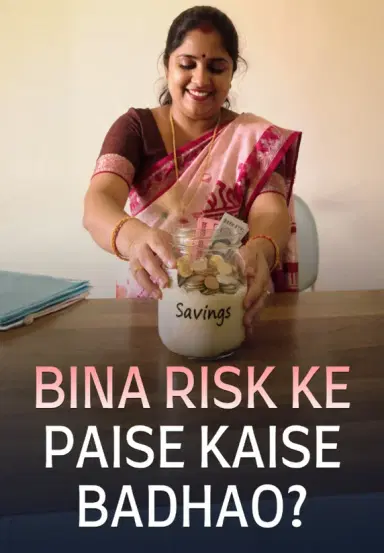 Bina Risk Ke Paise Kaise Badhao?