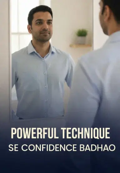 Powerful Technique Se Confidence Badhao