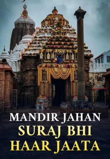 Mandir Jahan Suraj Bhi Haar Jaata