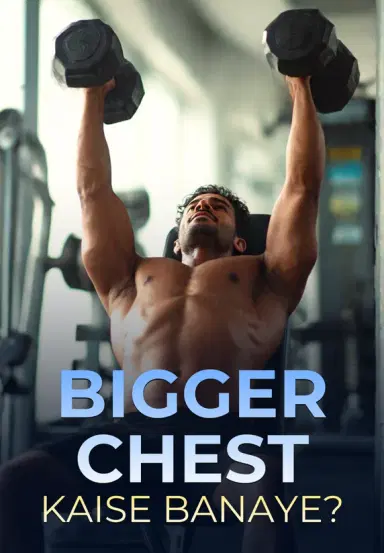 Bigger Chest Kaise Banaye