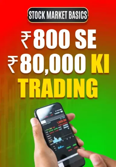 ₹800 Se ₹80,000 Ki Trading