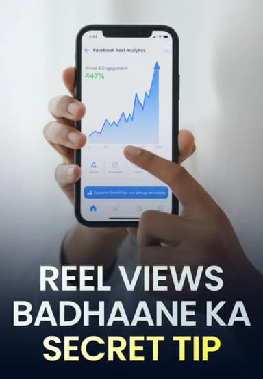 Reel Views Badhaane Ka Secret Tip