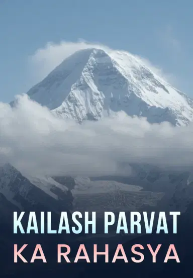 Kailash Parvat Ka Rahasya