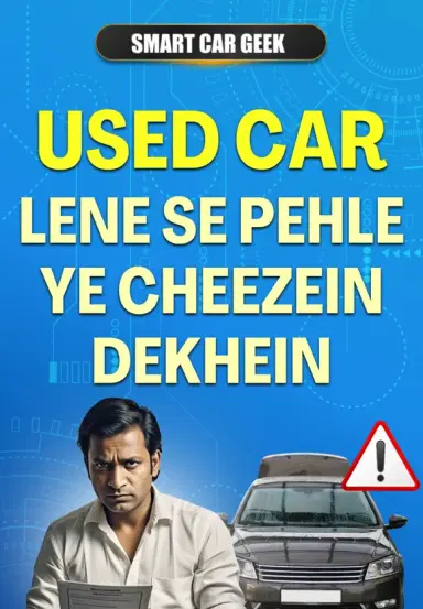 Used Car Lene Se Pehle Ye Cheezein Dekhein