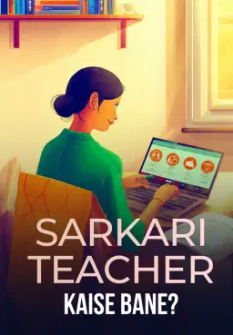Sarkari Teacher Kaise Bane?