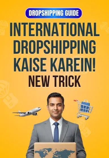 International Dropshipping Kaise Karein! New Trick