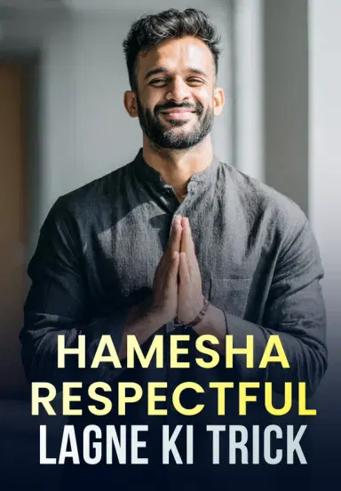 Hamesha Respectful Lagne Ki Trick