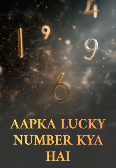 Aapka Lucky Number Kya Hai