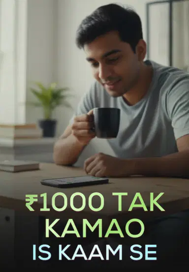 ₹1000 Tak Kamao Is Kaam Se