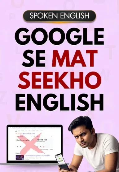 Google se mat seekho English