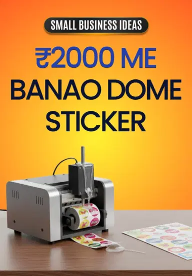 2000 Me Banao Dome Sticker