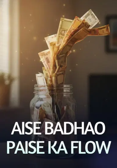 Aise Badhao Paise Ka Flow