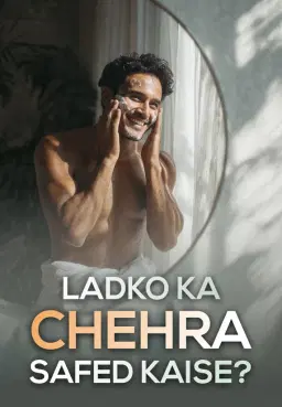Ladko Ka Chehra Safed Kaise?