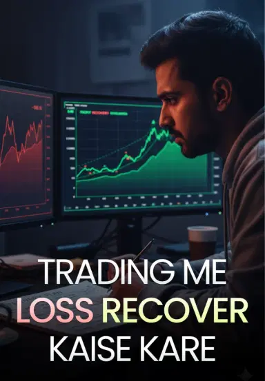 TRADING ME LOSS RECOVER KAISE KARE