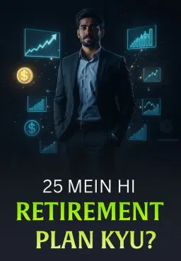25 Mein Hi Retirement Plan Kyu?