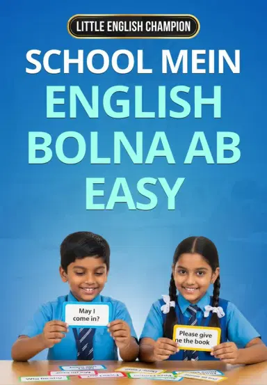 School Mein English Bolna Ab Easy