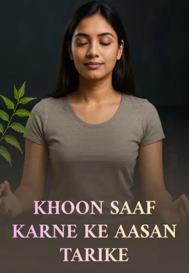 Khoon Saaf Karne Ke Aasan Tarike!
