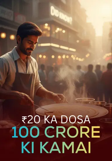 ₹20 Ka Dosa, 100Crore Ki Kamai!