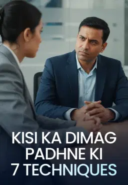 Kisi Ka Dimag Padhne Ki 7 Techniques