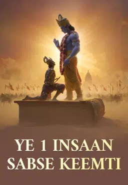 Ye 1 Insaan Sabse Keemti