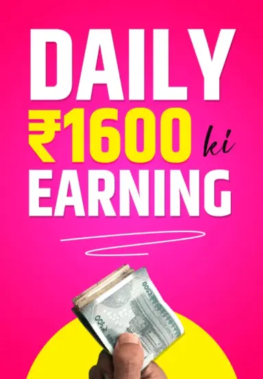 Daily ₹1600 Ki Earning