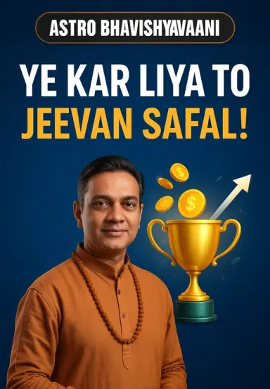 Ye Kar Liya To Jeevan Safal!