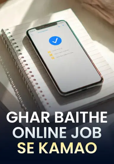 Ghar Baithe Online Job Se Kamao