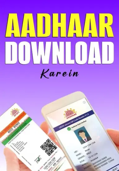 Aadhaar Card Download Kaise Karen ?