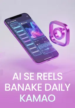 Ai Se Reels Banake Daily Kamao