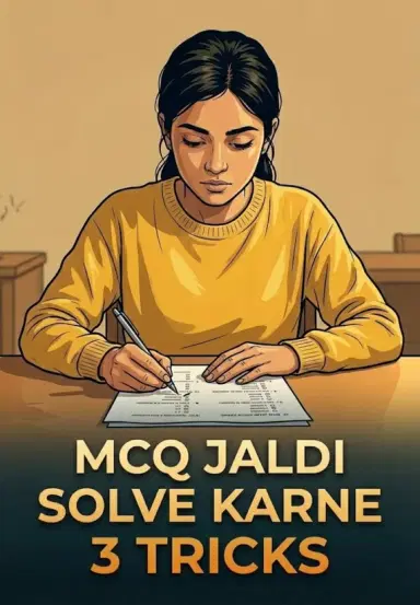 MCQ Jaldi Solve Karne -3 Tricks