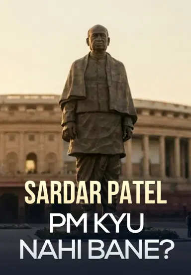 Sardar Patel PM Kyu Nahi Bane?
