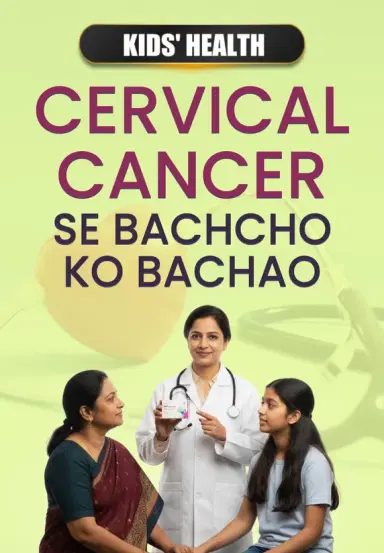 Cervical Cancer Se Bachcho Ko Bachao