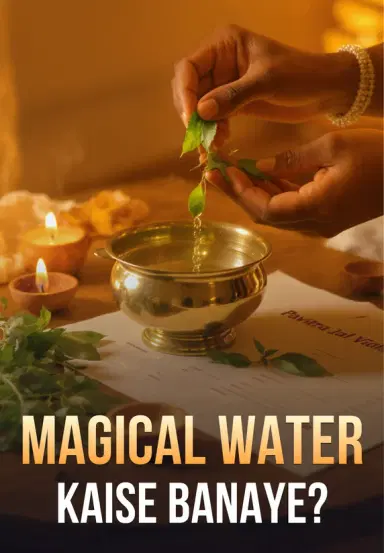 Magical Water Kaise Banaye?