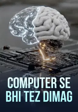 Computer Se Bhi Tez Dimag