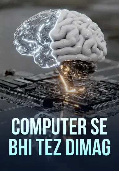 Computer Se Bhi Tez Dimag