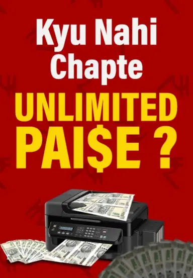 Kyu Nahi Chapte Unlimited Paise?