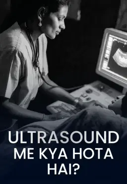 Ultrasound Me Kya Hota Hai?